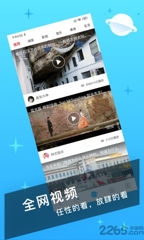 迅捷浏览器app