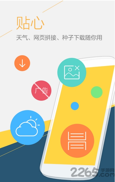 悦读浏览器app