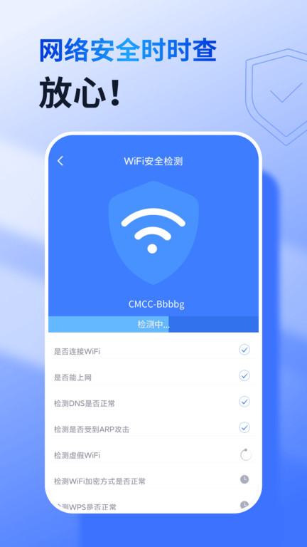 360免费wifi3.0手机版