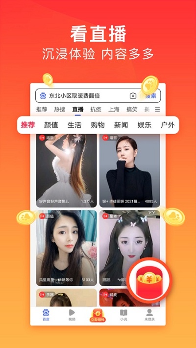 百度浏览器精简版app