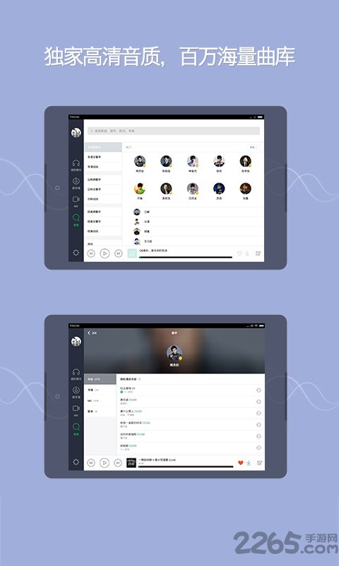 qq音乐hd版官方最新版