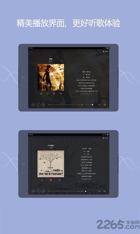 qq音乐hd版官方最新版