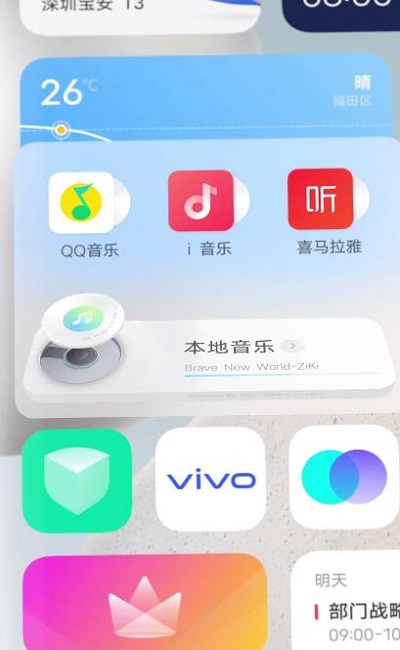 vivo原子随身听app