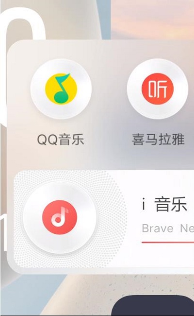 vivo原子随身听app