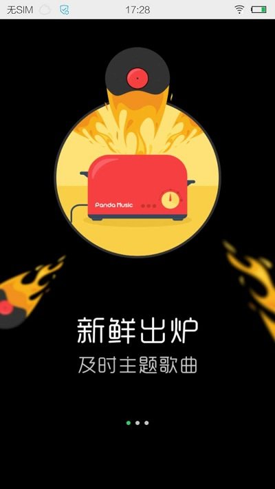 音乐世界app最新版