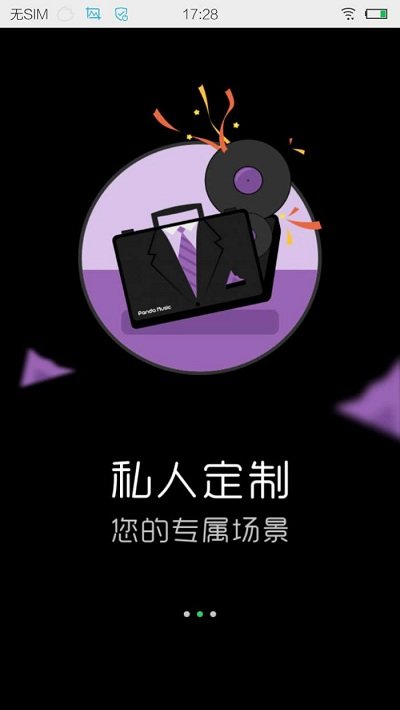 音乐世界app最新版