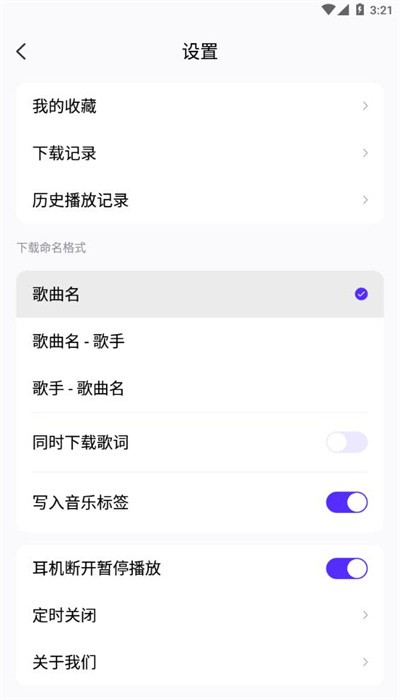 熊猫音乐app官方版