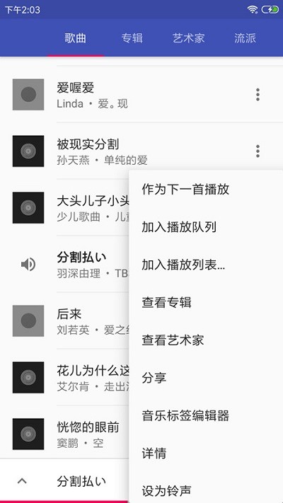 音乐播放器hifiapp