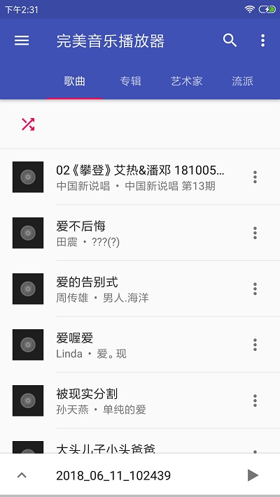 音乐播放器hifiapp