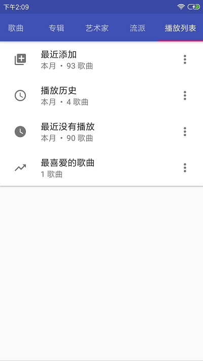 音乐播放器hifiapp