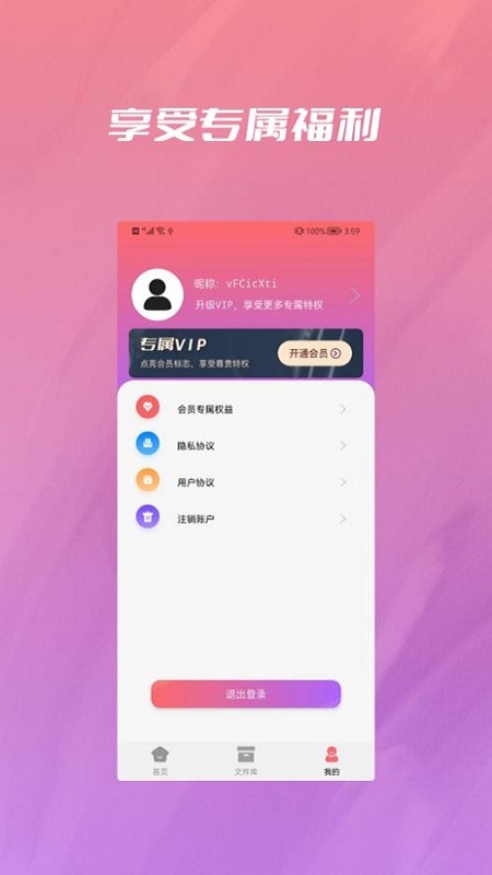 央基电子图片处理app