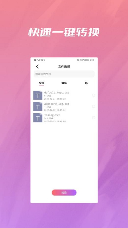 央基电子图片处理app