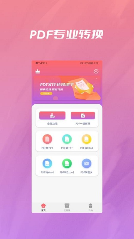 央基电子图片处理app