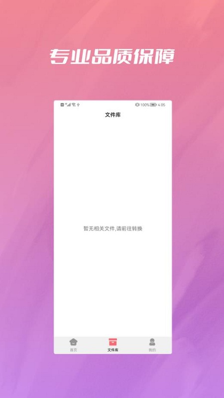 央基电子图片处理app