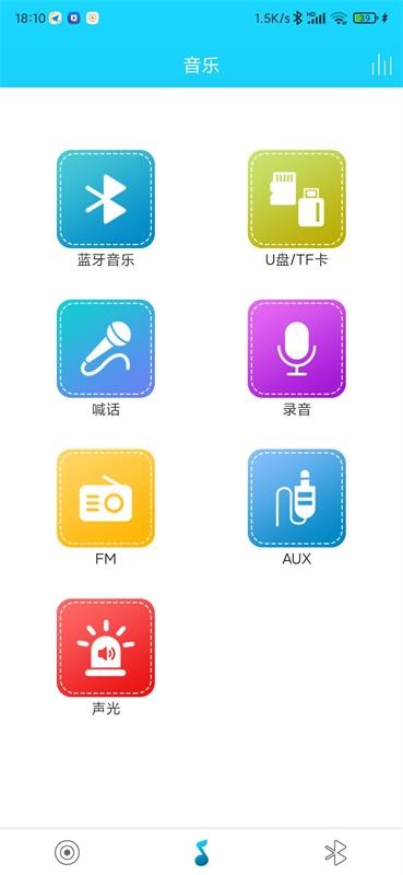 智能音频app