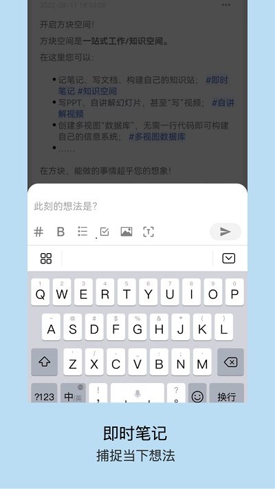 方块致知app