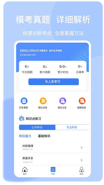 上国教育app