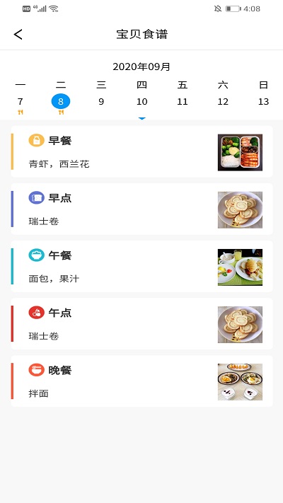 口袋家园家长版app