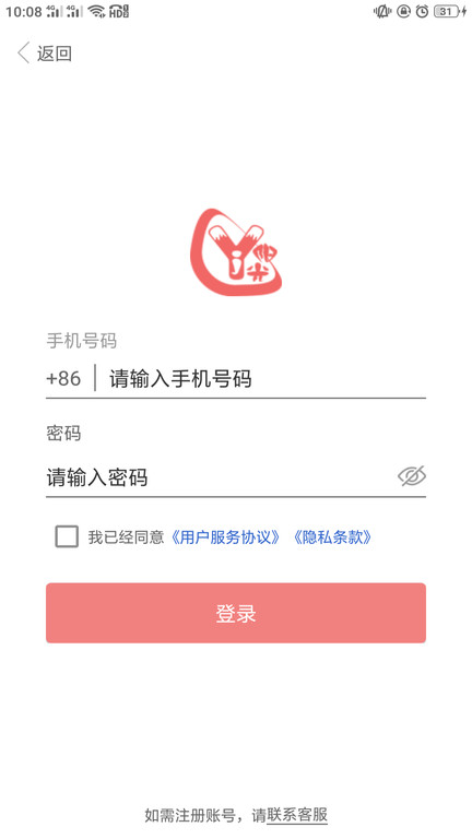 奕杰阳光院校版app