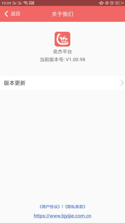 奕杰阳光院校版app