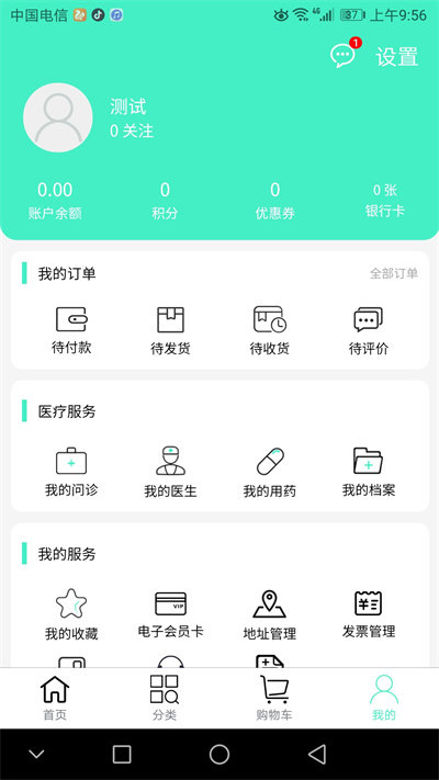 联众健康app