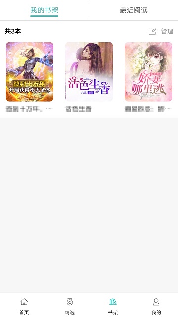 阅读云app