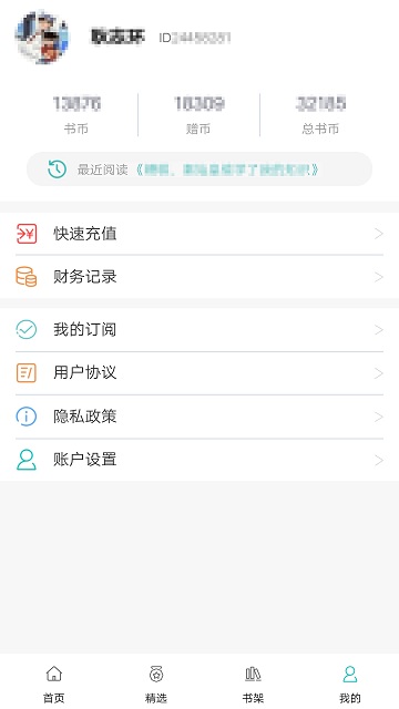 阅读云app