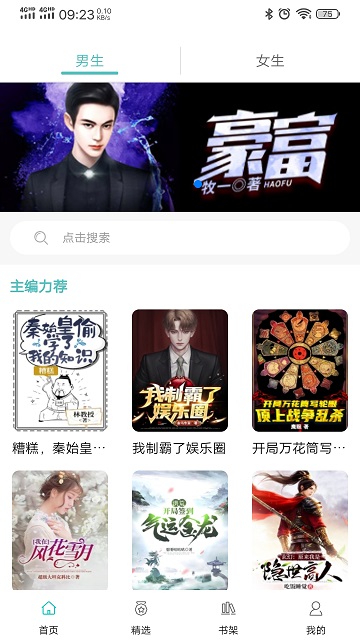 阅读云app