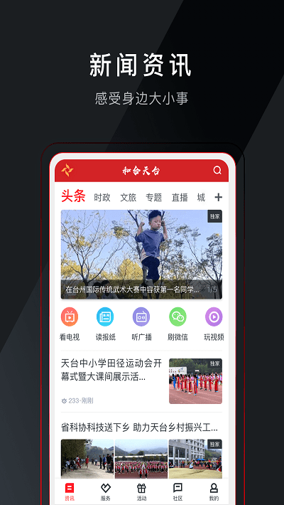 中国畲乡app