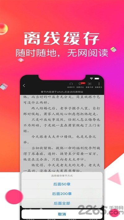 点点阅读app正版