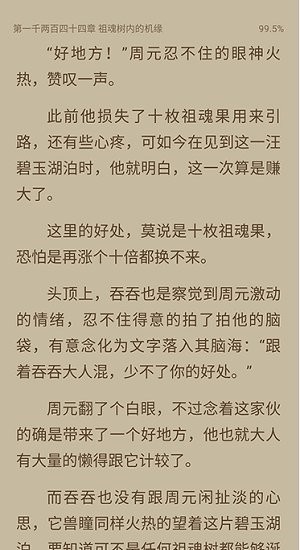 荔枝阅读app官方版