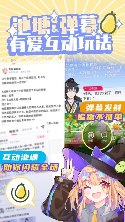 青梨app