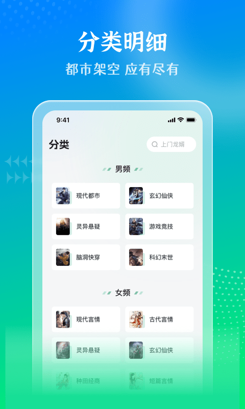 星光免费小说app