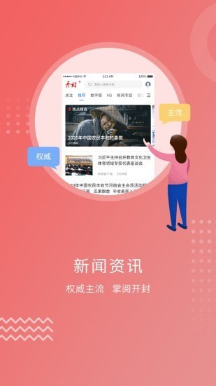 开封plus app