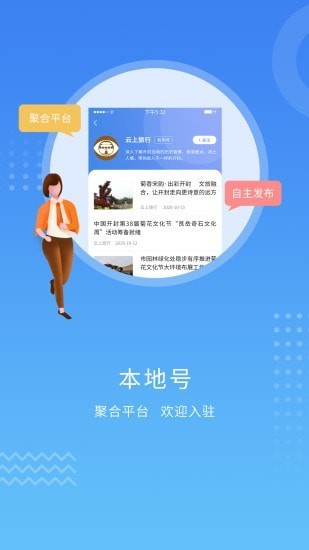 开封plus app