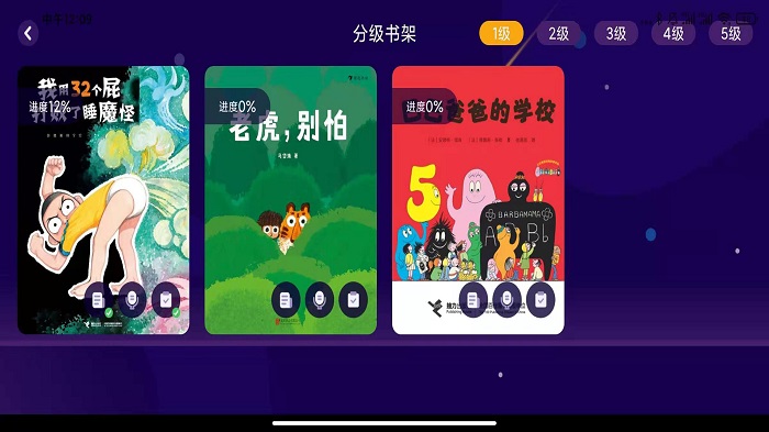 绘览童书hd app