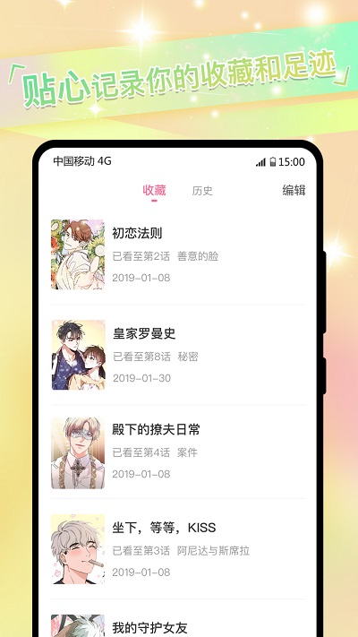 免耽漫画正版免费软件