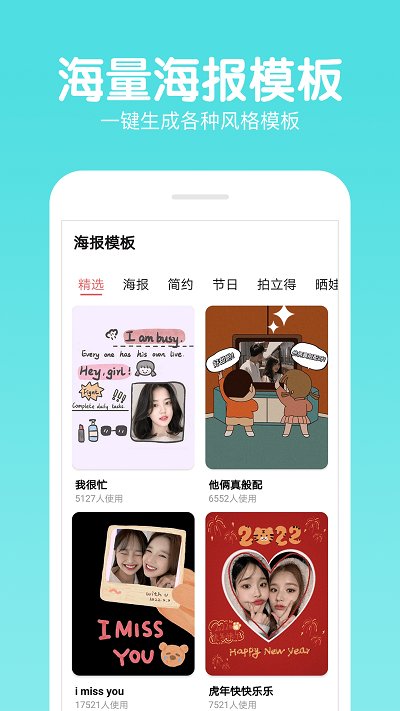 快云p图编辑app