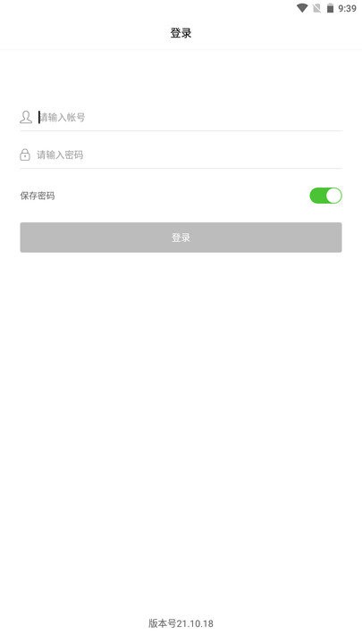 亿建通协同app