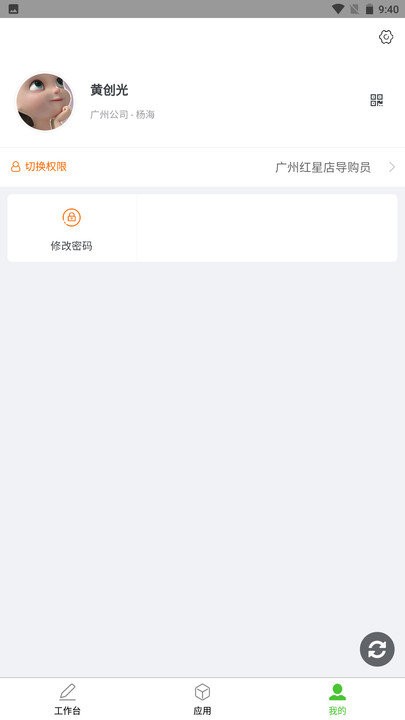 亿建通协同app