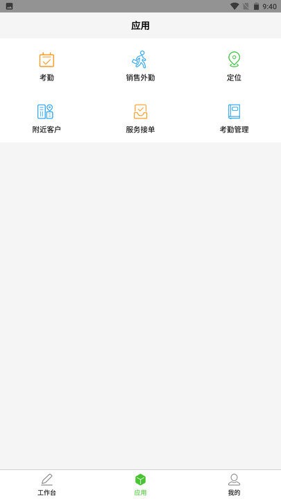 亿建通协同app