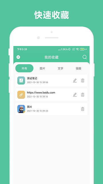 优奕办公助手app手机版