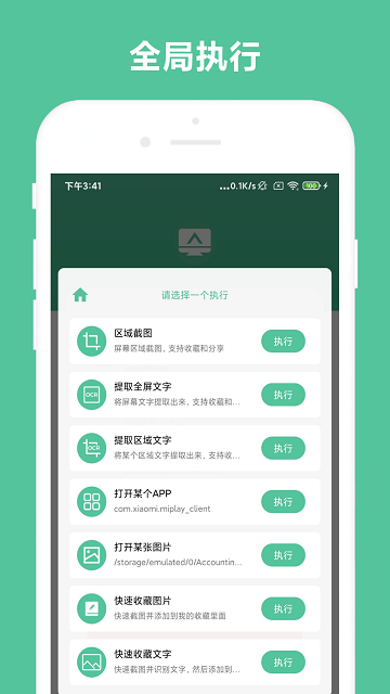 优奕办公助手app手机版