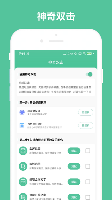 优奕办公助手app手机版