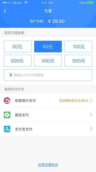 云柜快递员app