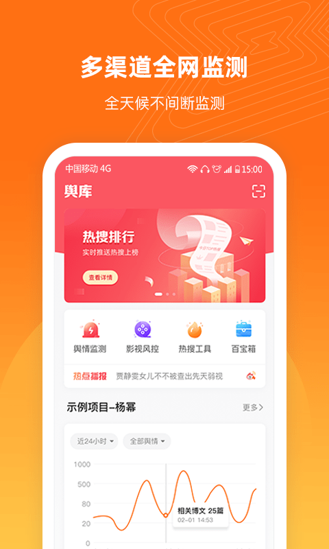 舆库app