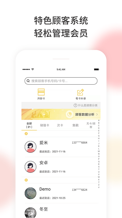 美梨管店app最新版