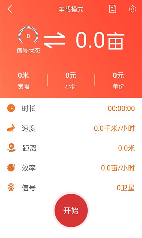 测亩易app免费版