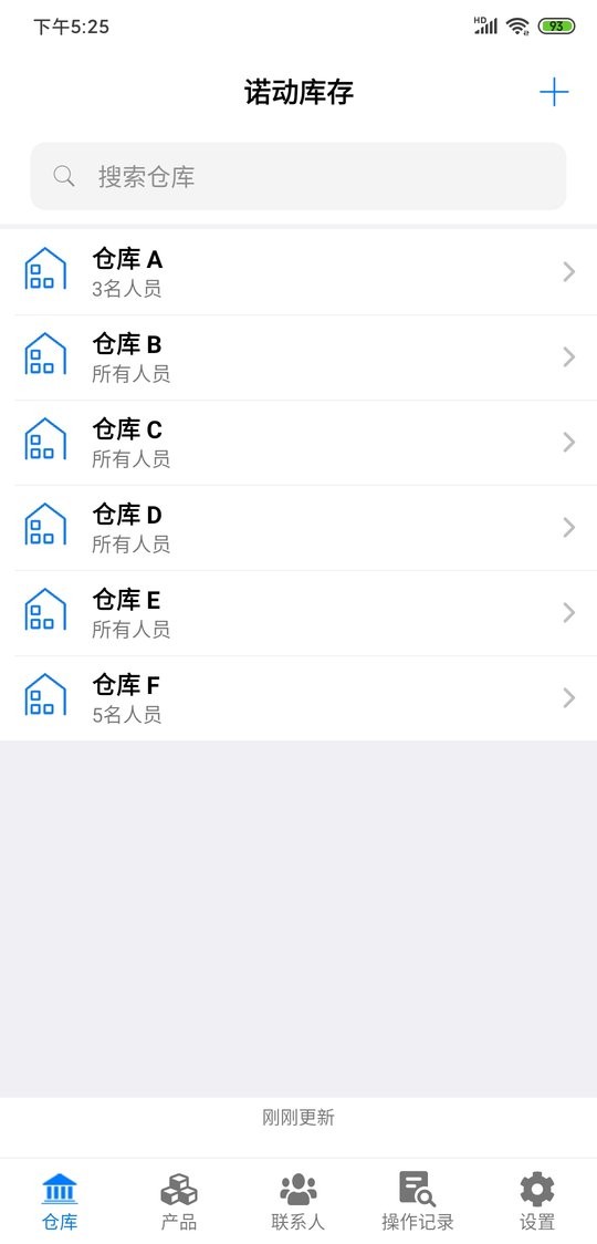 诺动库存管理app