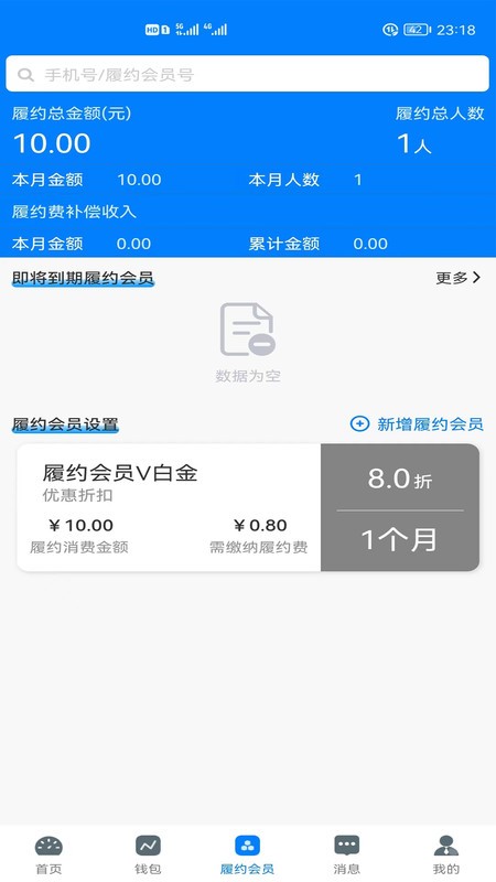 客商亿站商家端app